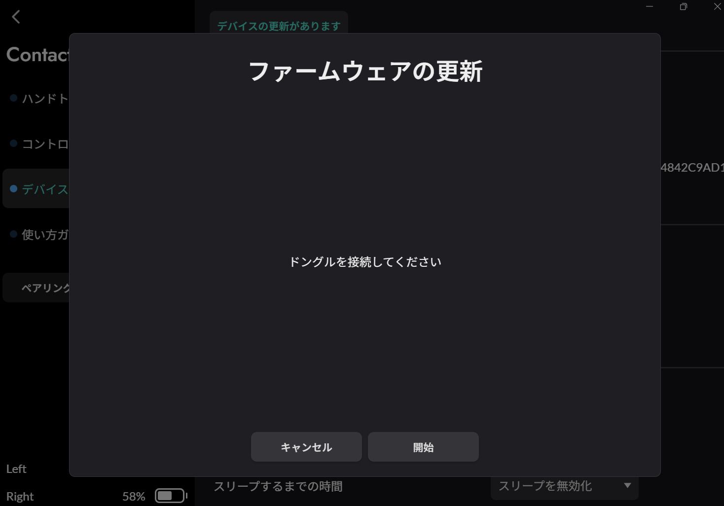 デバイス設定手順 - Diver-X Document