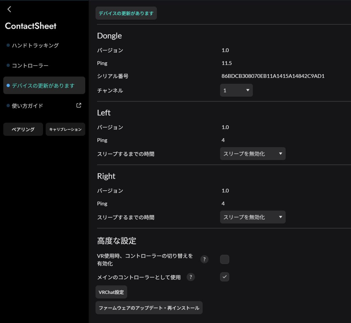 デバイス設定手順 - Diver-X Document