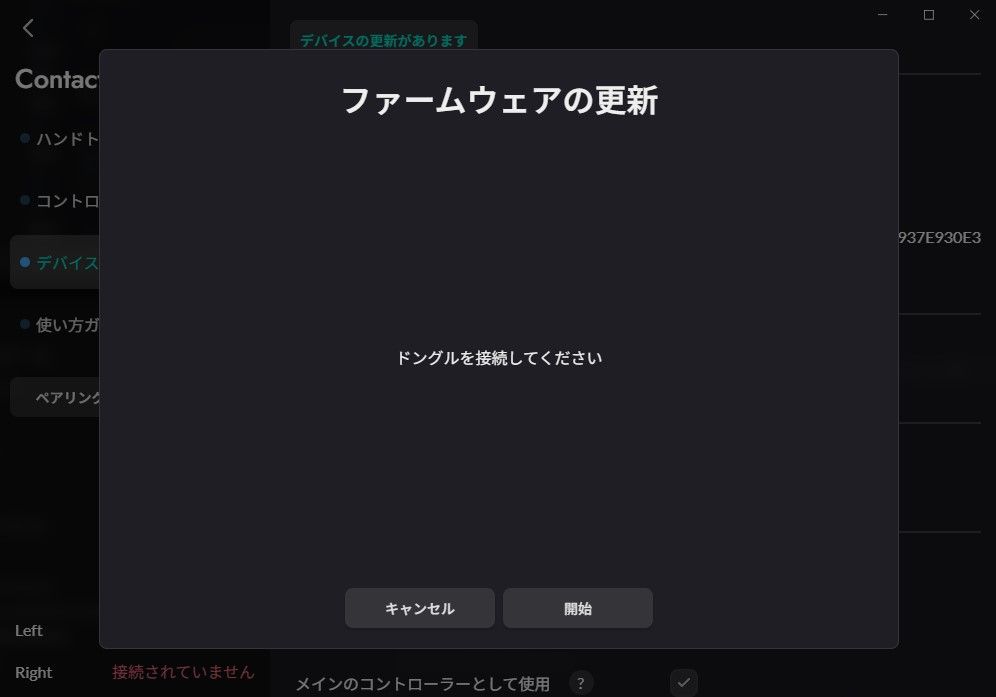 デバイス設定手順 - Diver-X Document