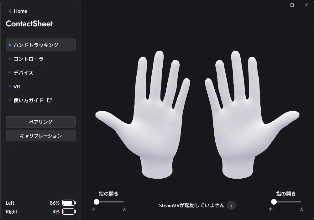 デバイス設定手順 - Diver-X Document