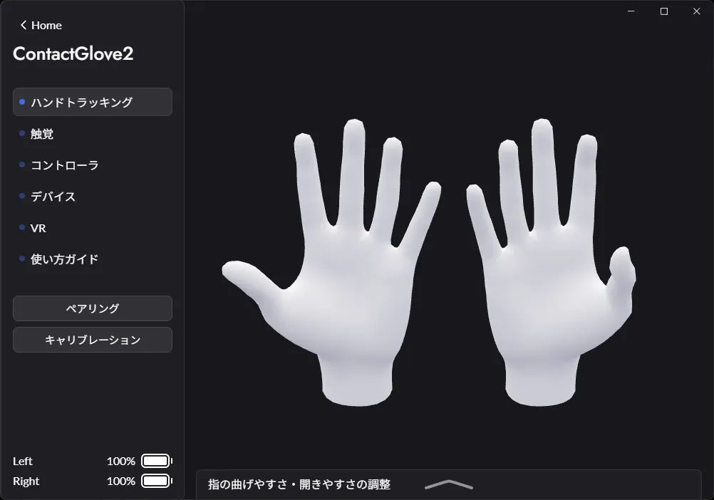 DivingStationの機能説明 - Diver-X Document
