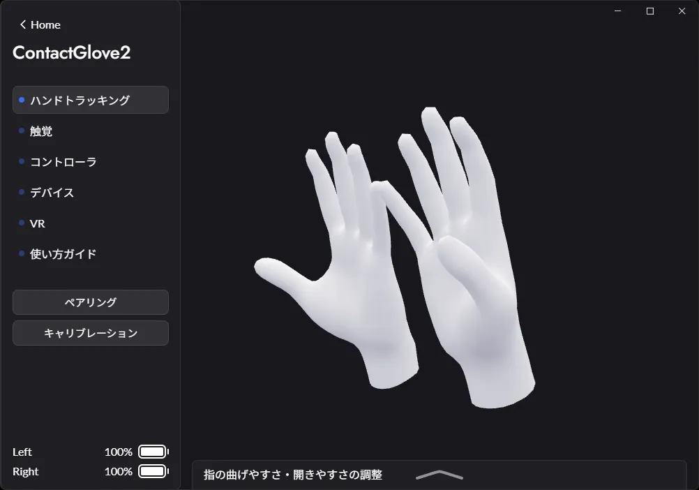 DivingStationの機能説明 - Diver-X Document