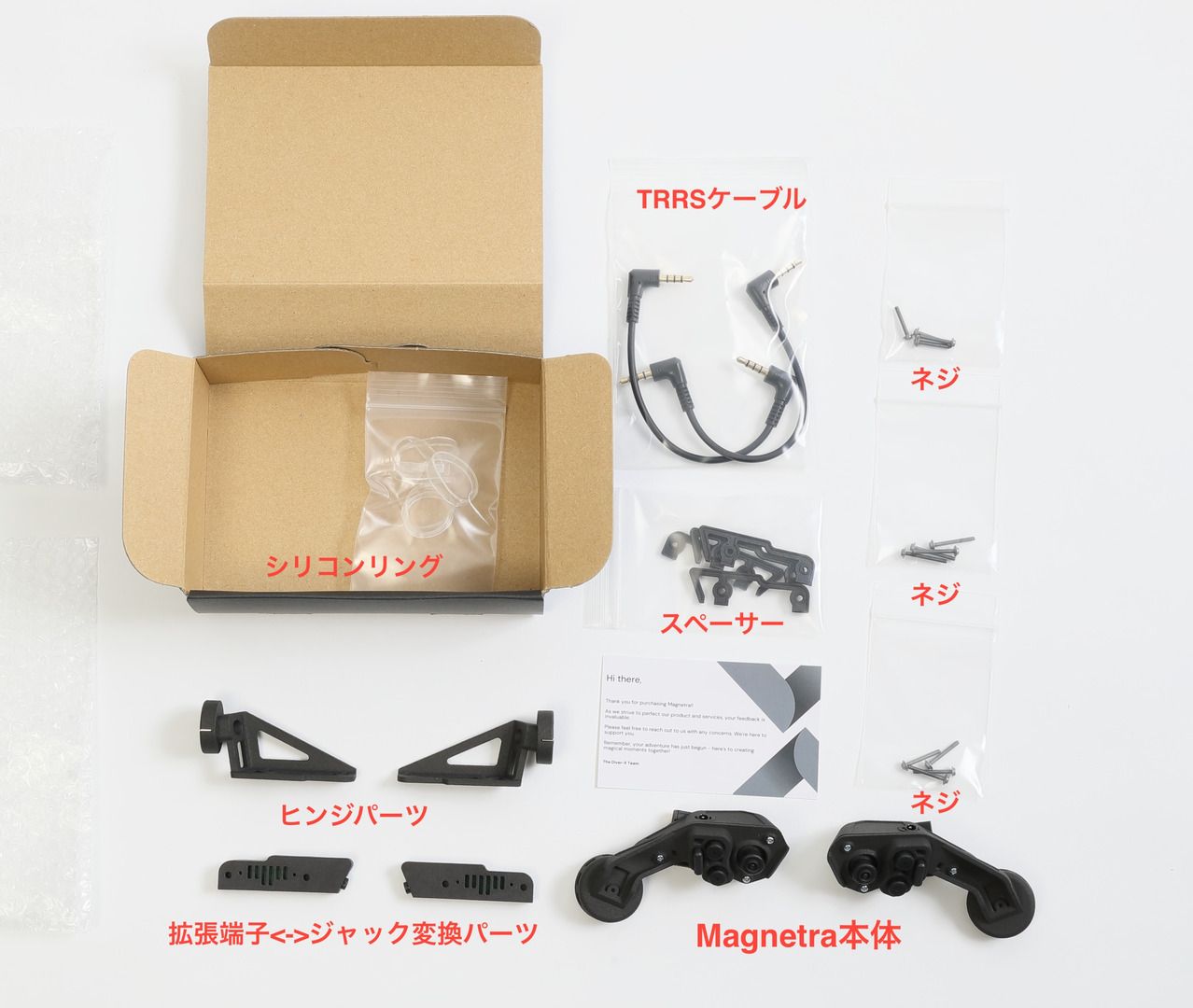 Magnetra1の組み立て - Diver-X Document